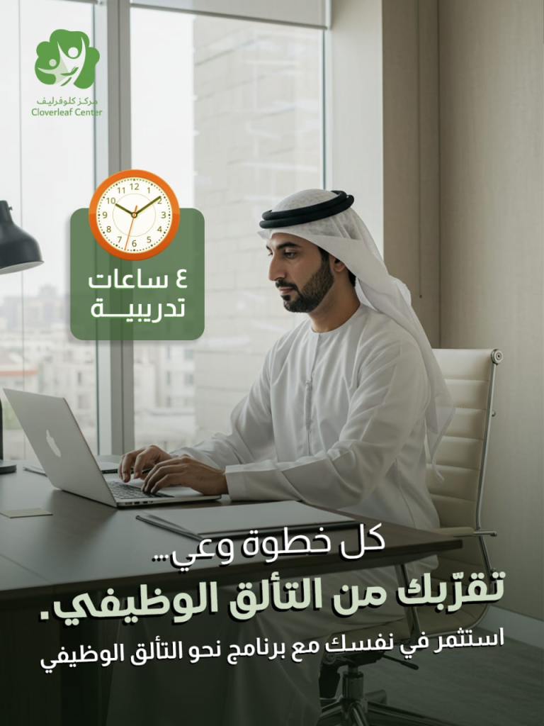 أهمية التطوير والتدريب المهني : تعرف على خطوات بناء مسار مهني ناجح